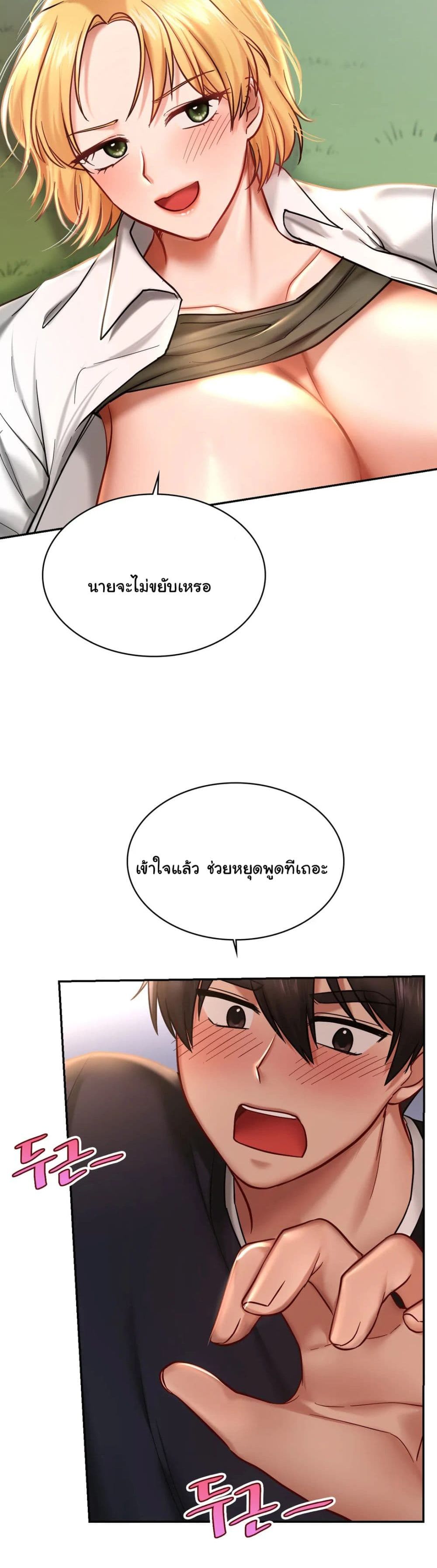 Love Theme Park ตอนที่ 5 (25)