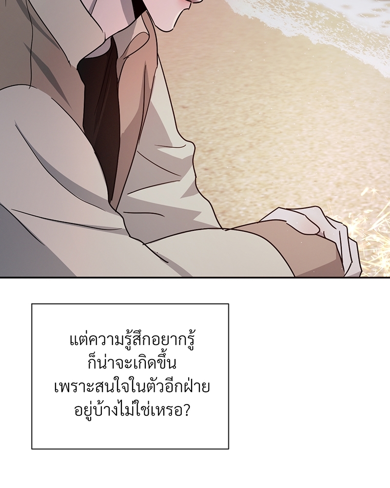 รักคนละขั้ว25 112