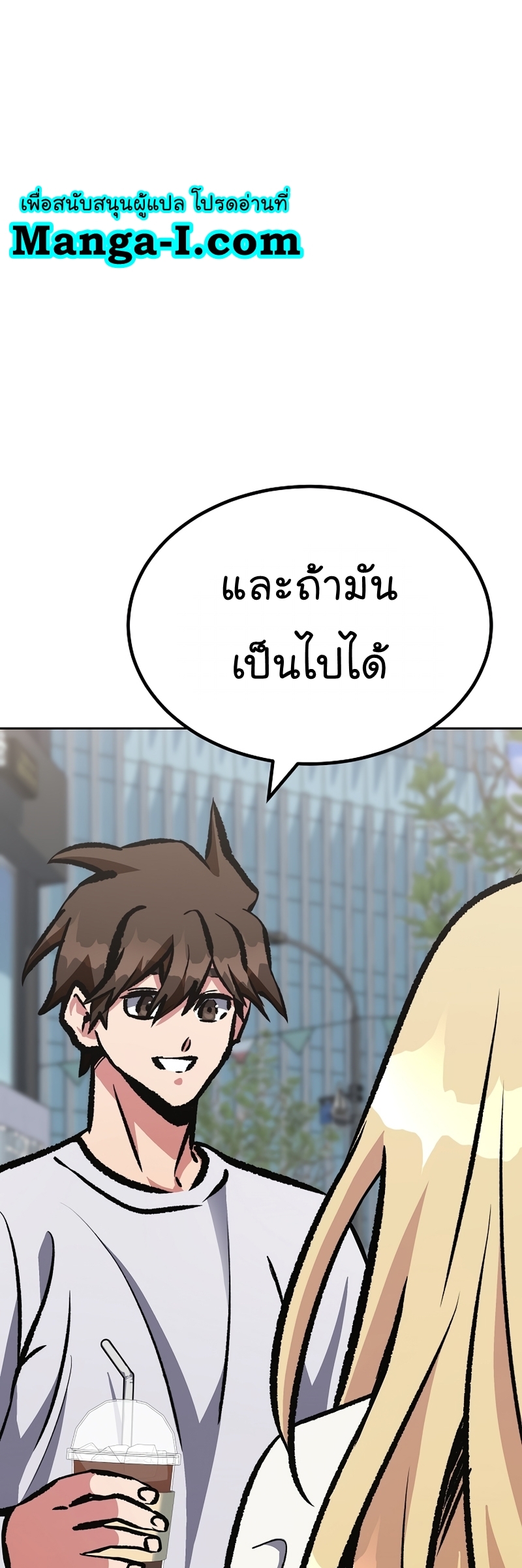 Manga Manhwa Level 1 Player 71 (15)