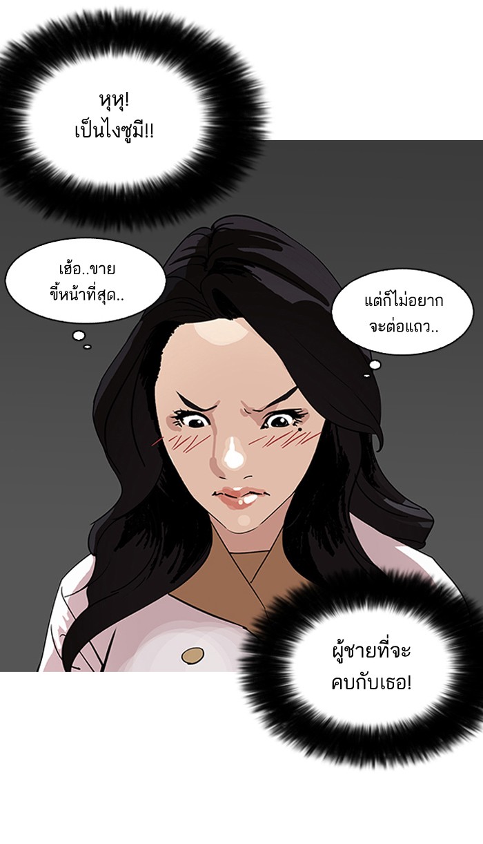 Lookism 143 007