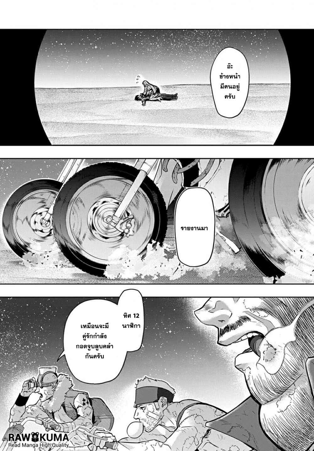 Hametsu no Oukoku เธญเธฒเธ“เธฒเธเธฑเธเธฃเนเธซเนเธเธเธฒเธฃเธฅเนเธกเธชเธฅเธฒเธข เธ•เธญเธเธ—เธตเน 18 (31)