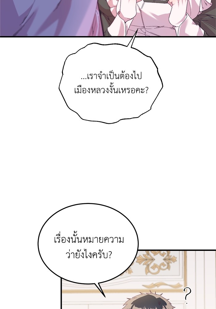 Crowning My Feral Prince 23 (4)