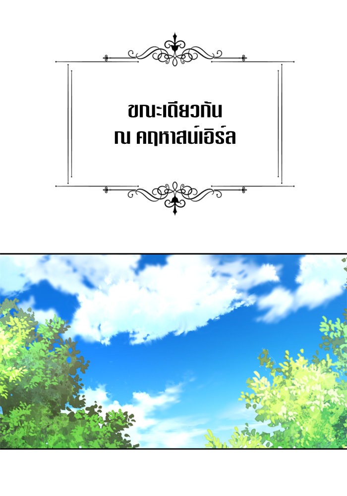 Your Throne 72 (135)