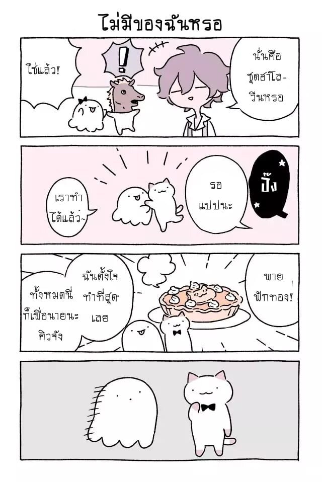 Fushigi Neko no Kyuu chan ตอนที่21 (4)