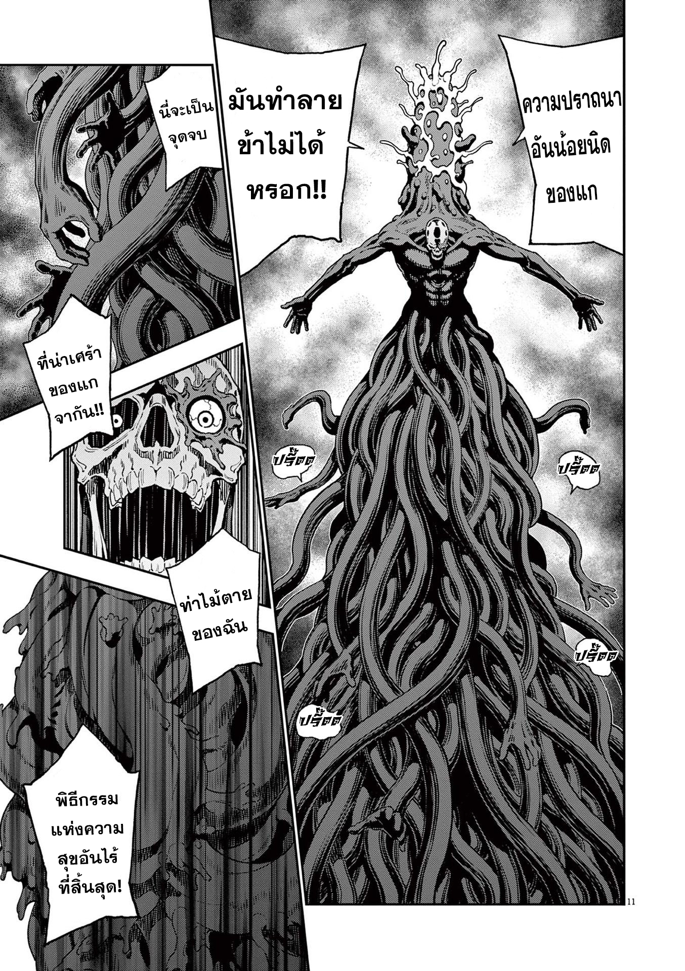 Jagaaaaaan ตอนที่159 (9)