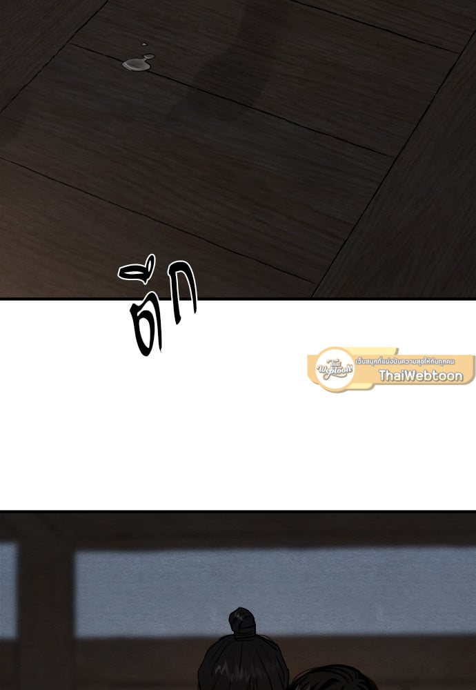 Painter of the Night 71 43