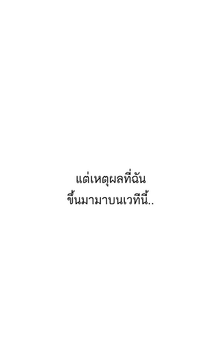 Lookism 146 030