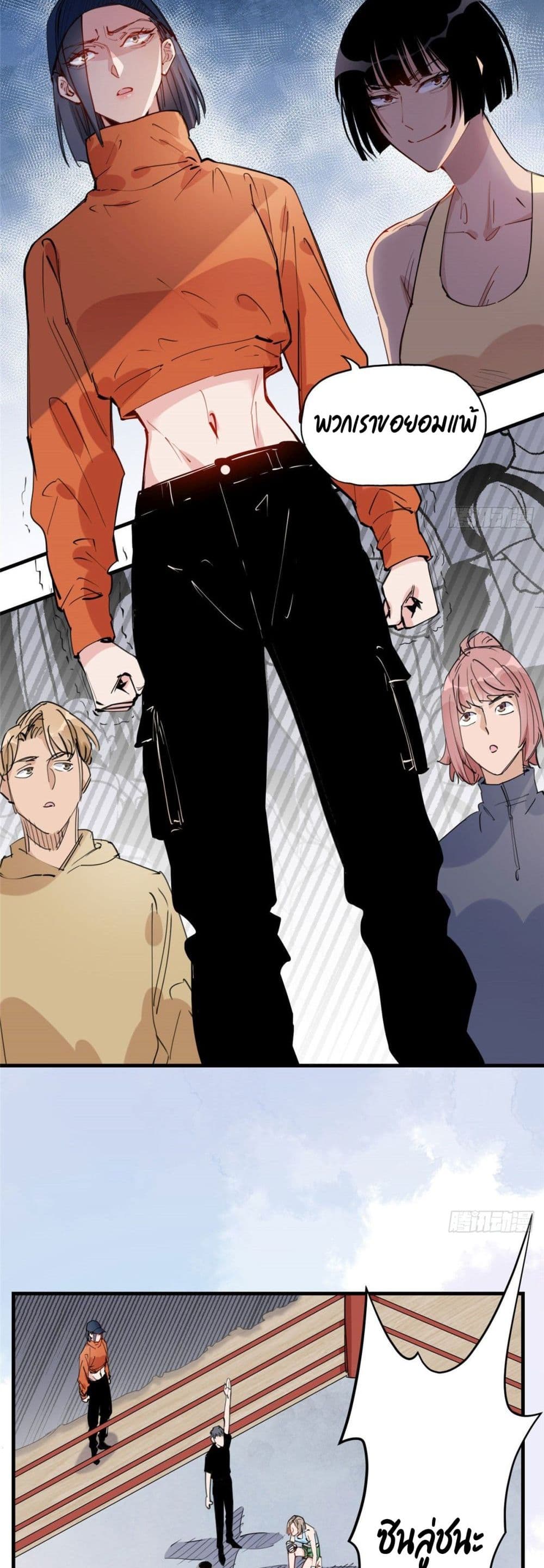 Find Me in Your Heart เธ•เธญเธเธ—เธตเน 26 (14)
