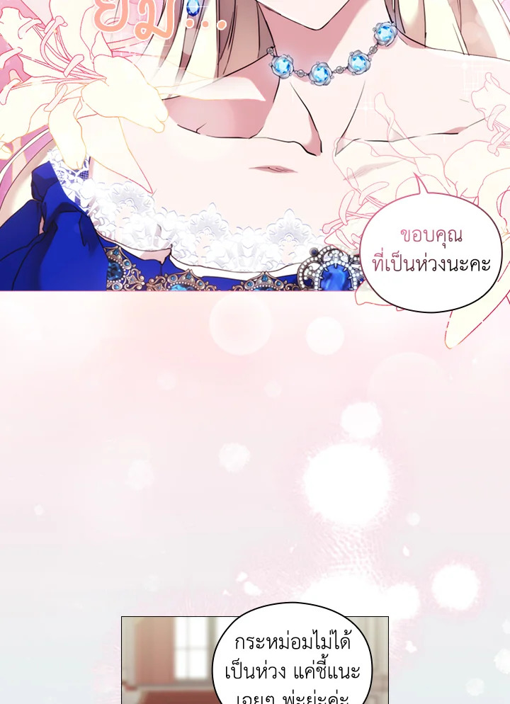 When the villainess loves 64 84