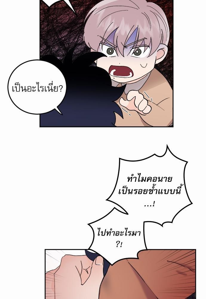 เสือขย้ำจันทร์ 18 31