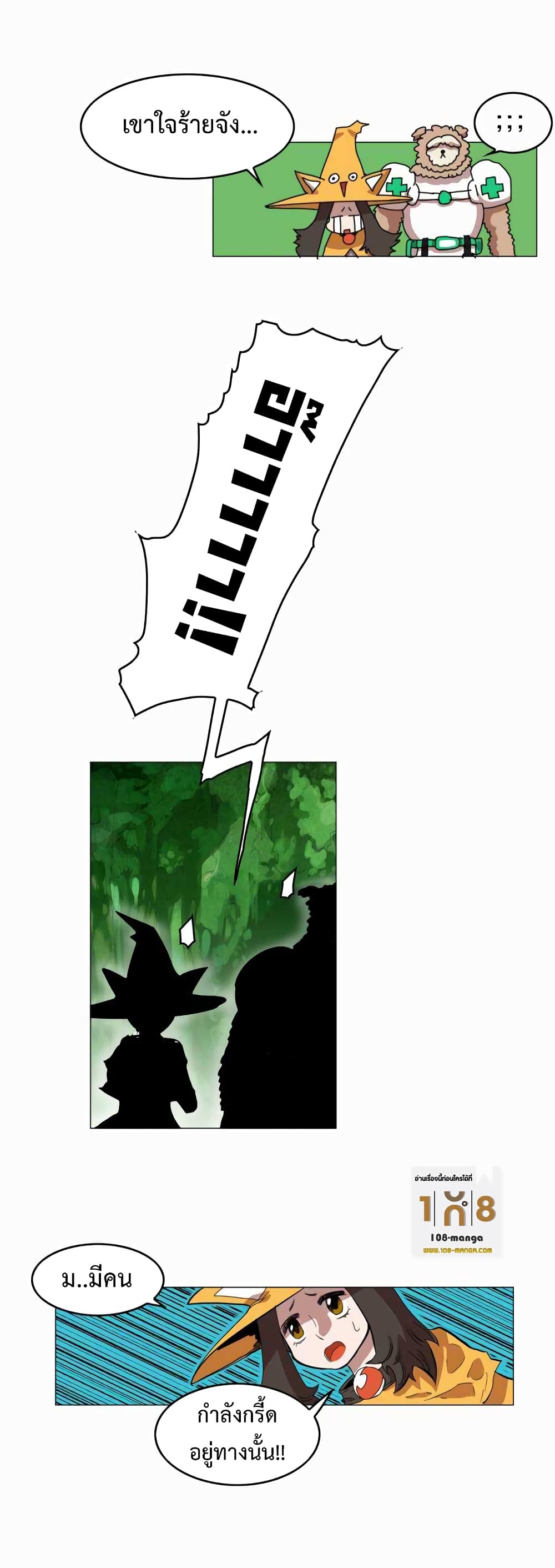 Hardcore Leveling Warrior ตอนที่ 29 (36)