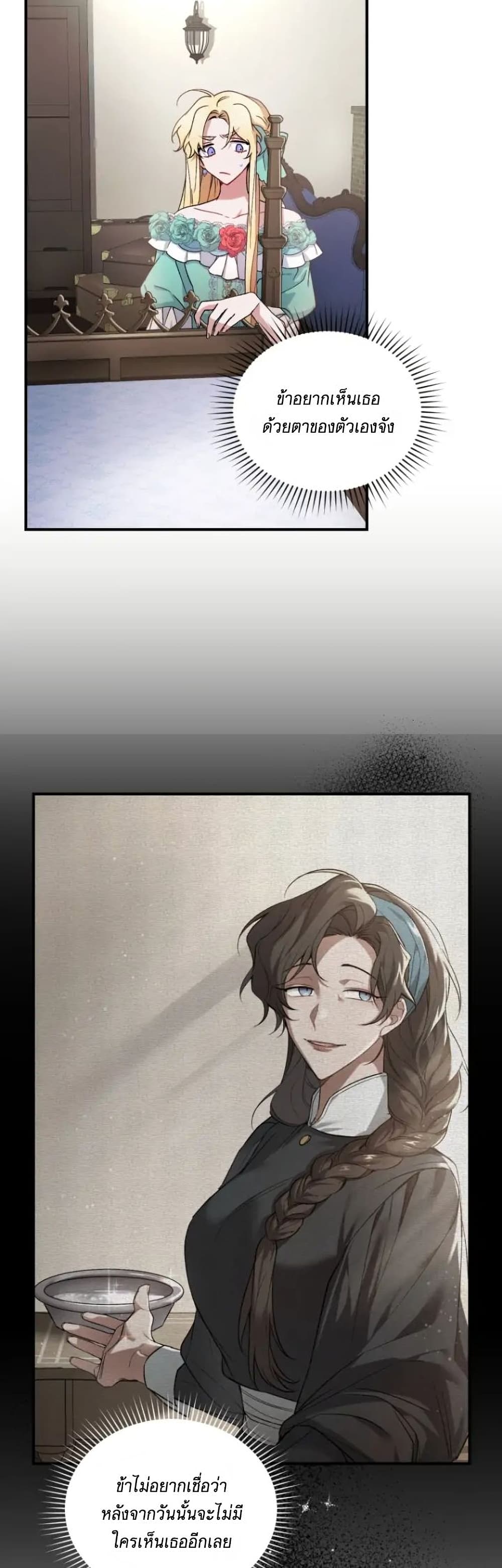 Resetting Lady 7 (4)