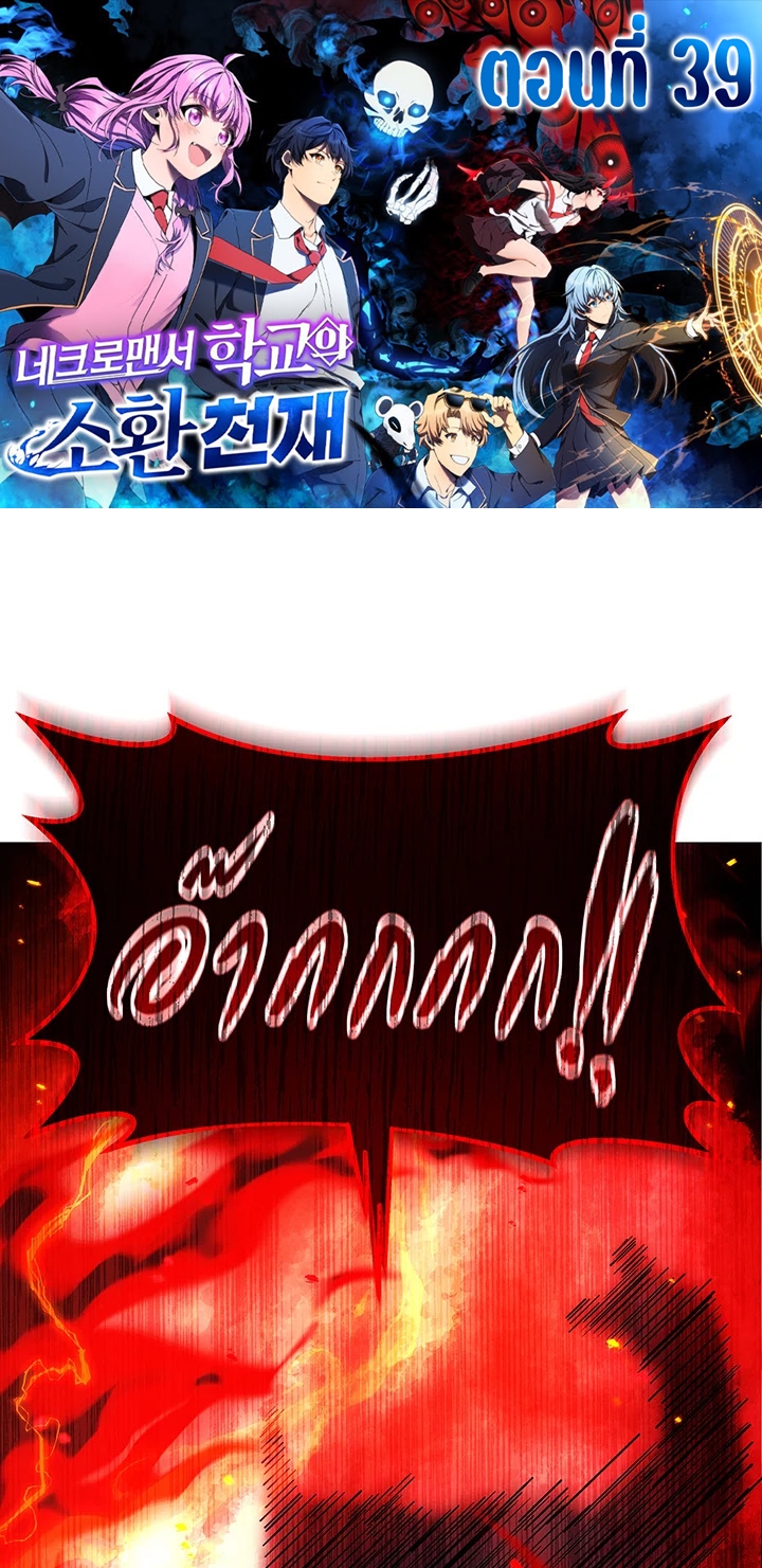 Necromancer Academy’s Genius Summoner 39 001