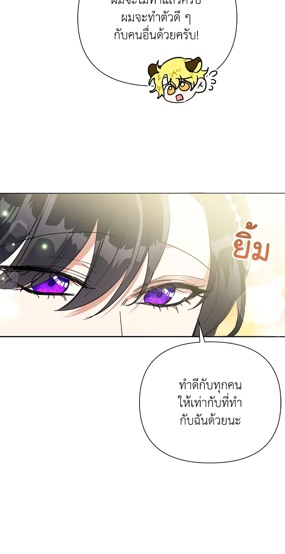 Today the Villainess Has Fun Again à¸•à¸­à¸™à¸—à¸µà¹ˆ 15 (51)