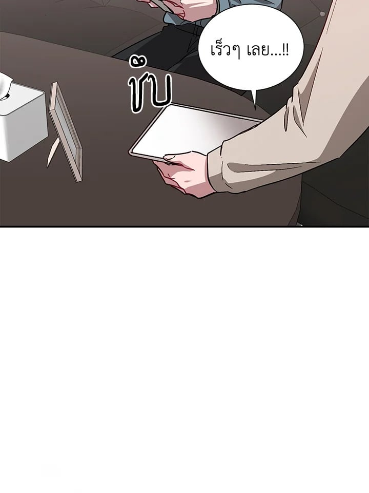 อีกครั้งกับนาย 33 044