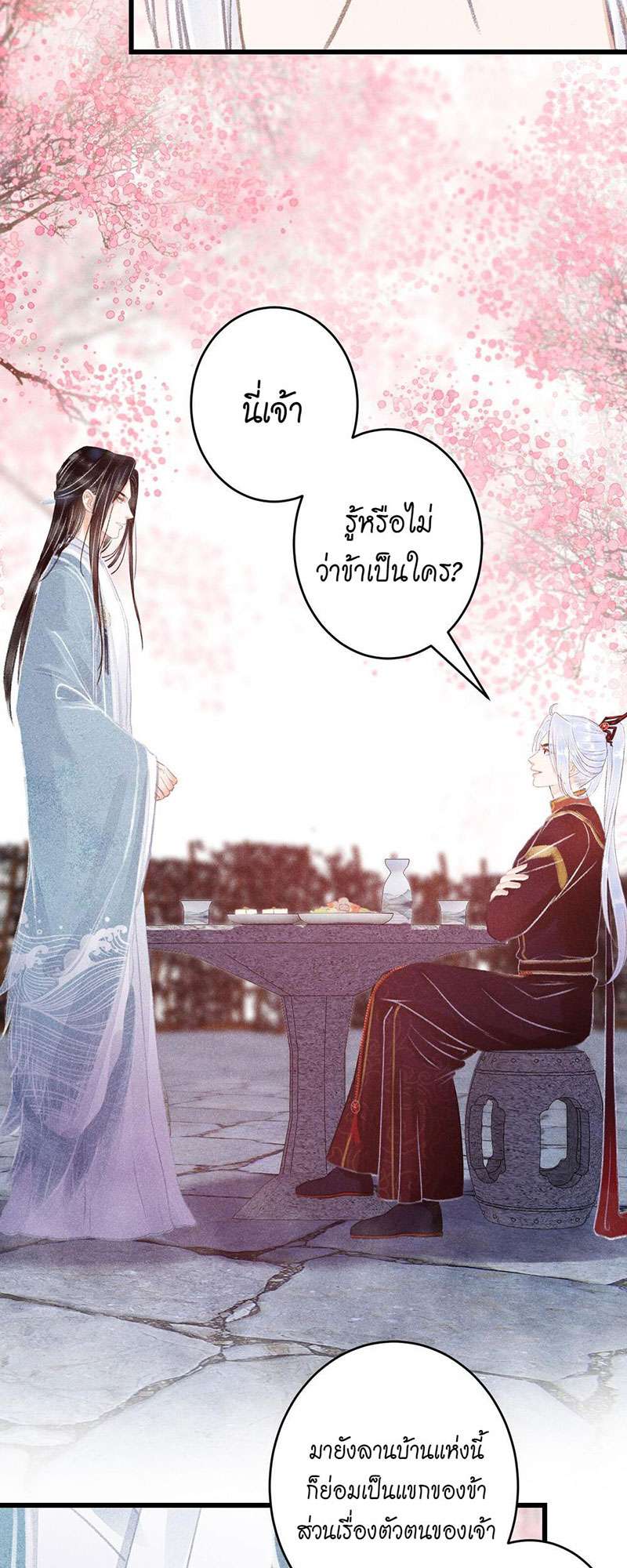เธฃเธญเธฃเธฑเธเธเนเธฒเธกเธเธฒเธฅเน€เธงเธฅเธฒ76 06