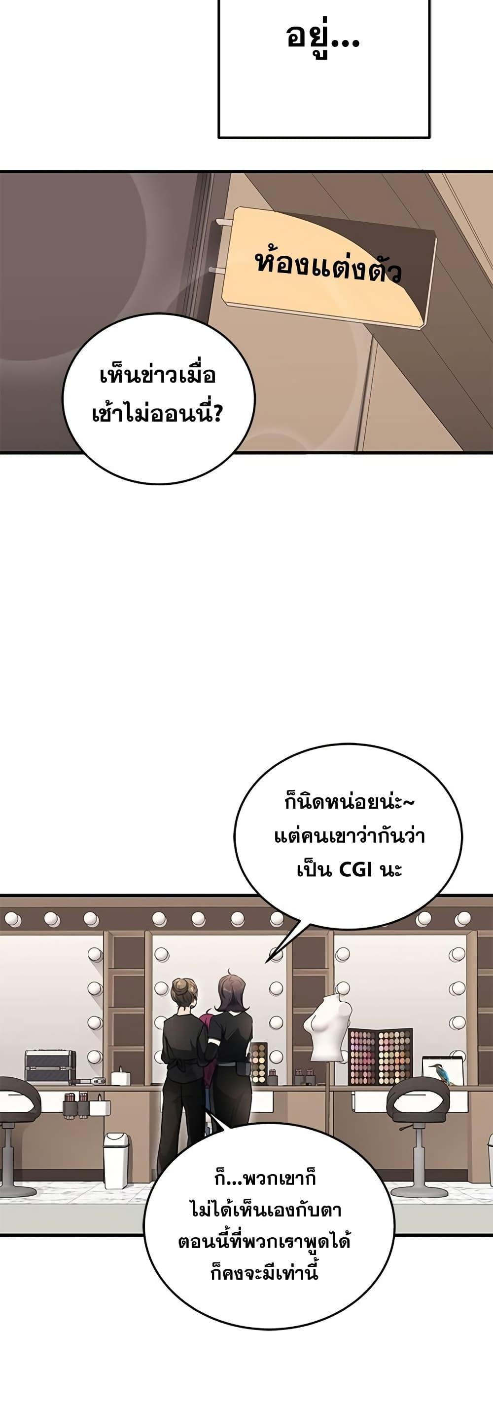 Legendary Ranker Comeback 3 (13)