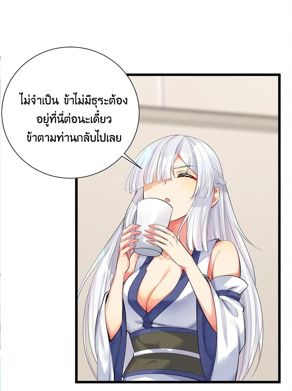 What Happended Why I become to Girl à¸•à¸­à¸™à¸—à¸µà¹ˆ 70 (17)