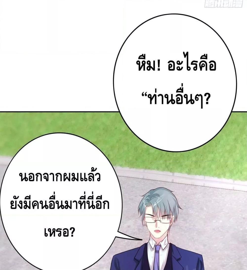 Reversal relationship สัมพันธ์ยูเทิร์น ตอนที่ 23 (31)