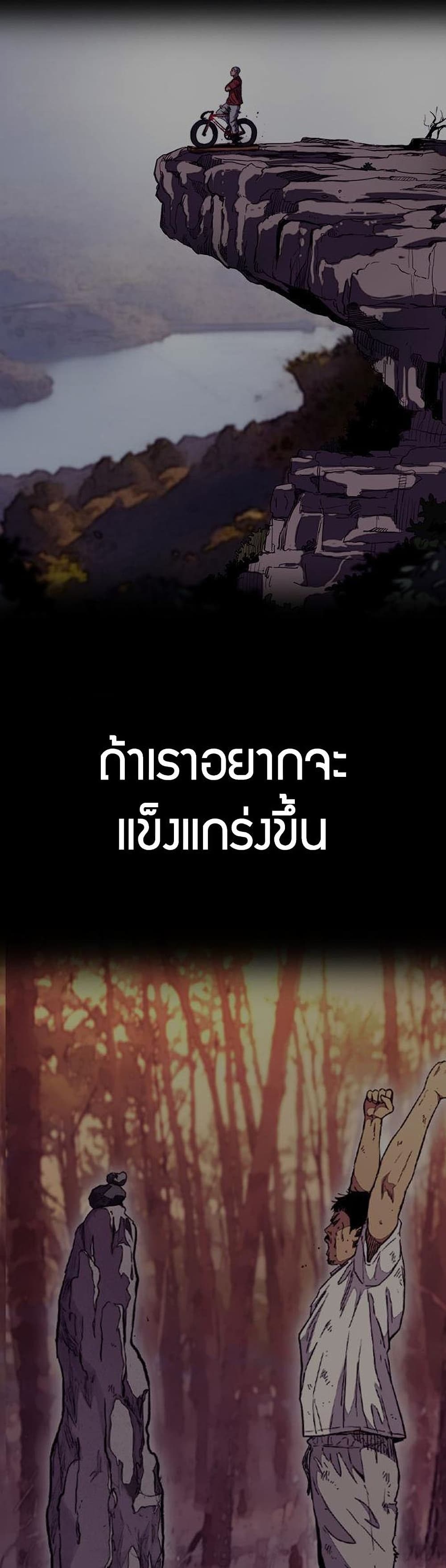 Windbreaker SS4 à¸•à¸­à¸™à¸—à¸µà¹ˆ 33 (84)