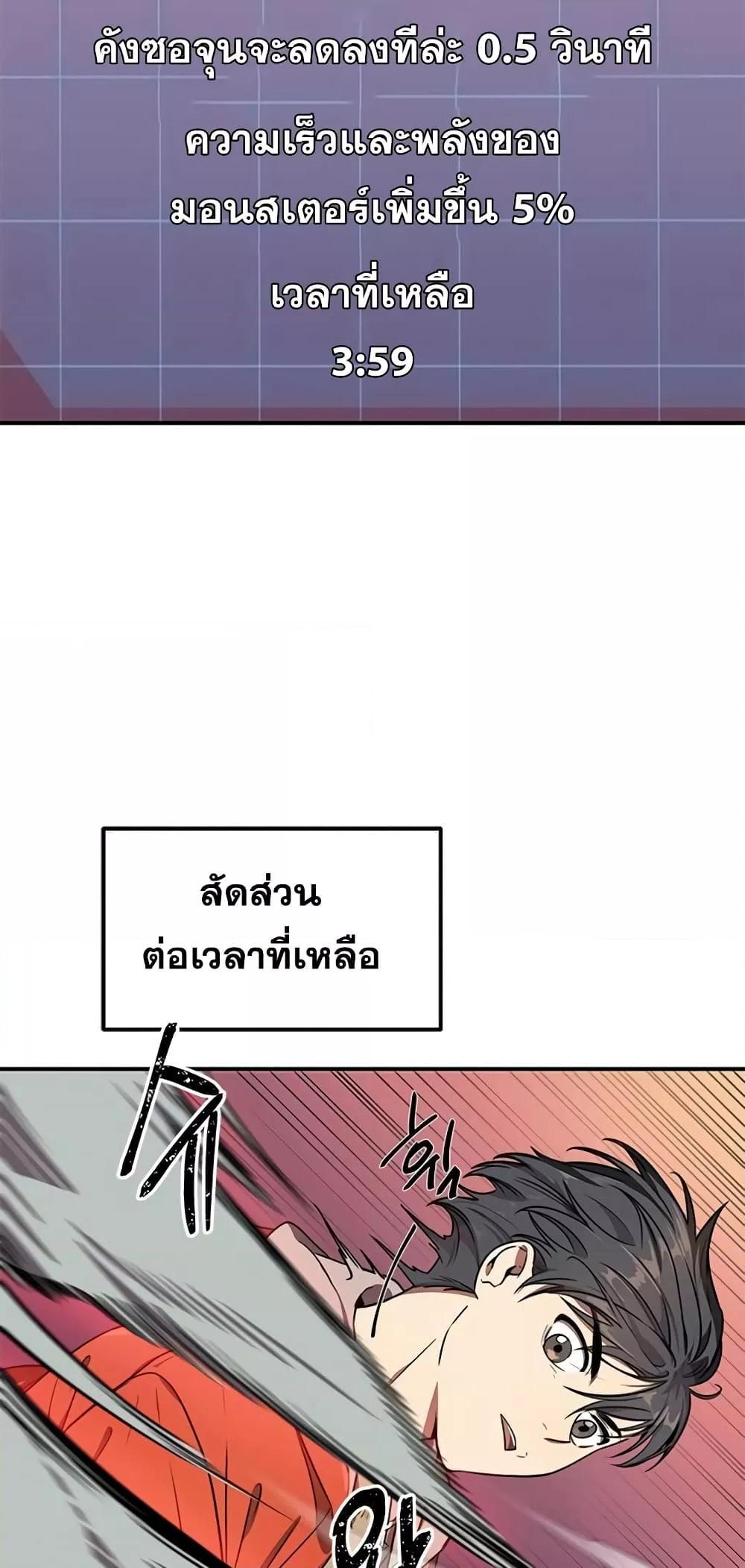 Legendary Ranker Comeback 4 (47)