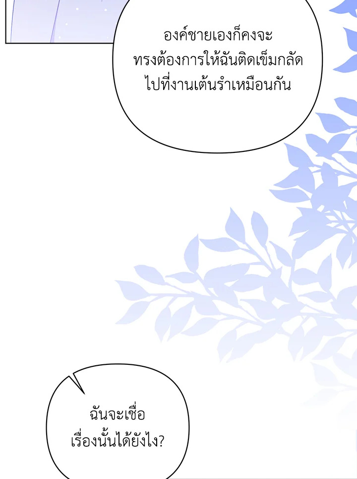 I Became the Tyrant’s Translator 20 60