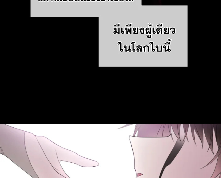I Became the Male Lead’s Stepmother 11 027