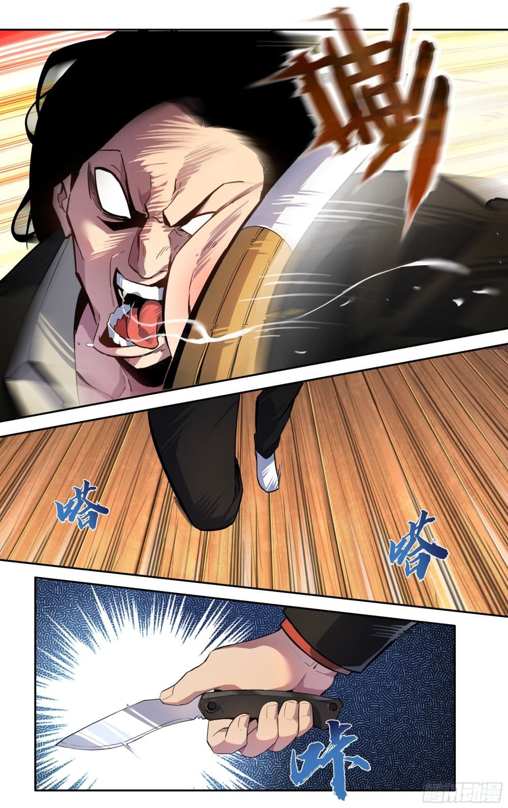 I Teach Kendo in Tokyo ตอนที่ 20 (7)