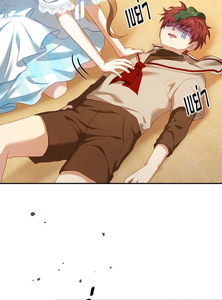 I Have Become The Heroes’ Rival 30 58