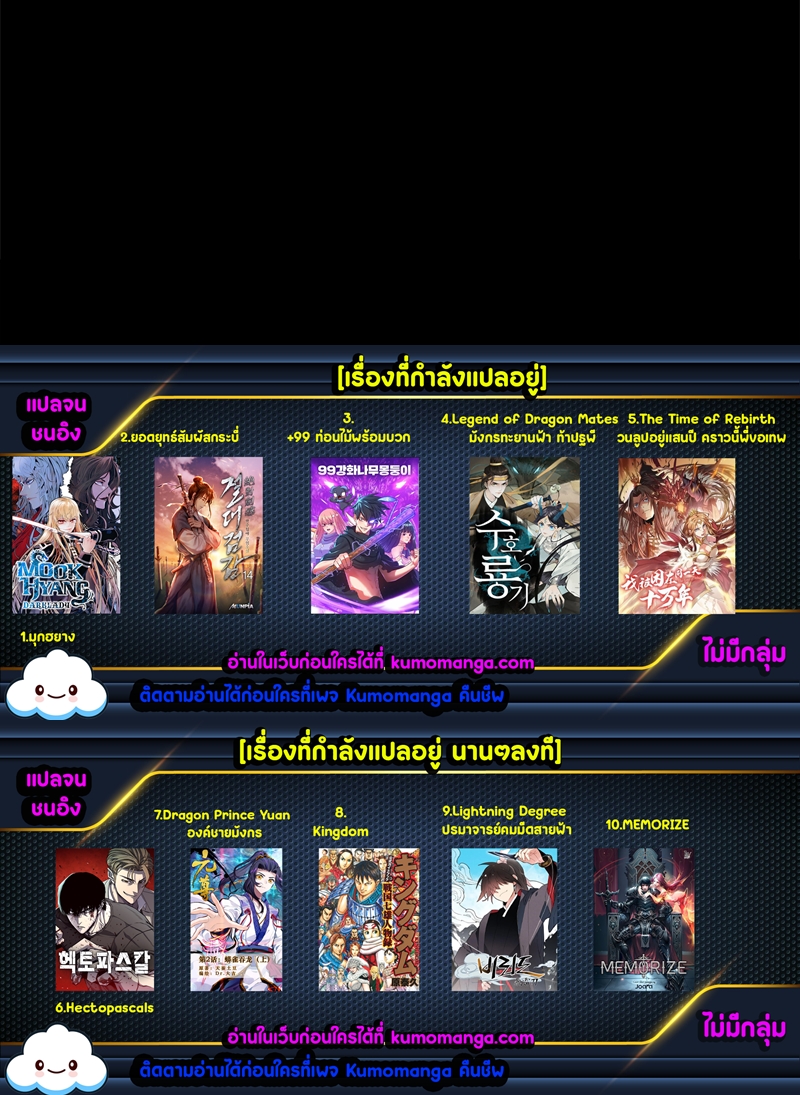 Shadowless Night ตอนที่ 10 136