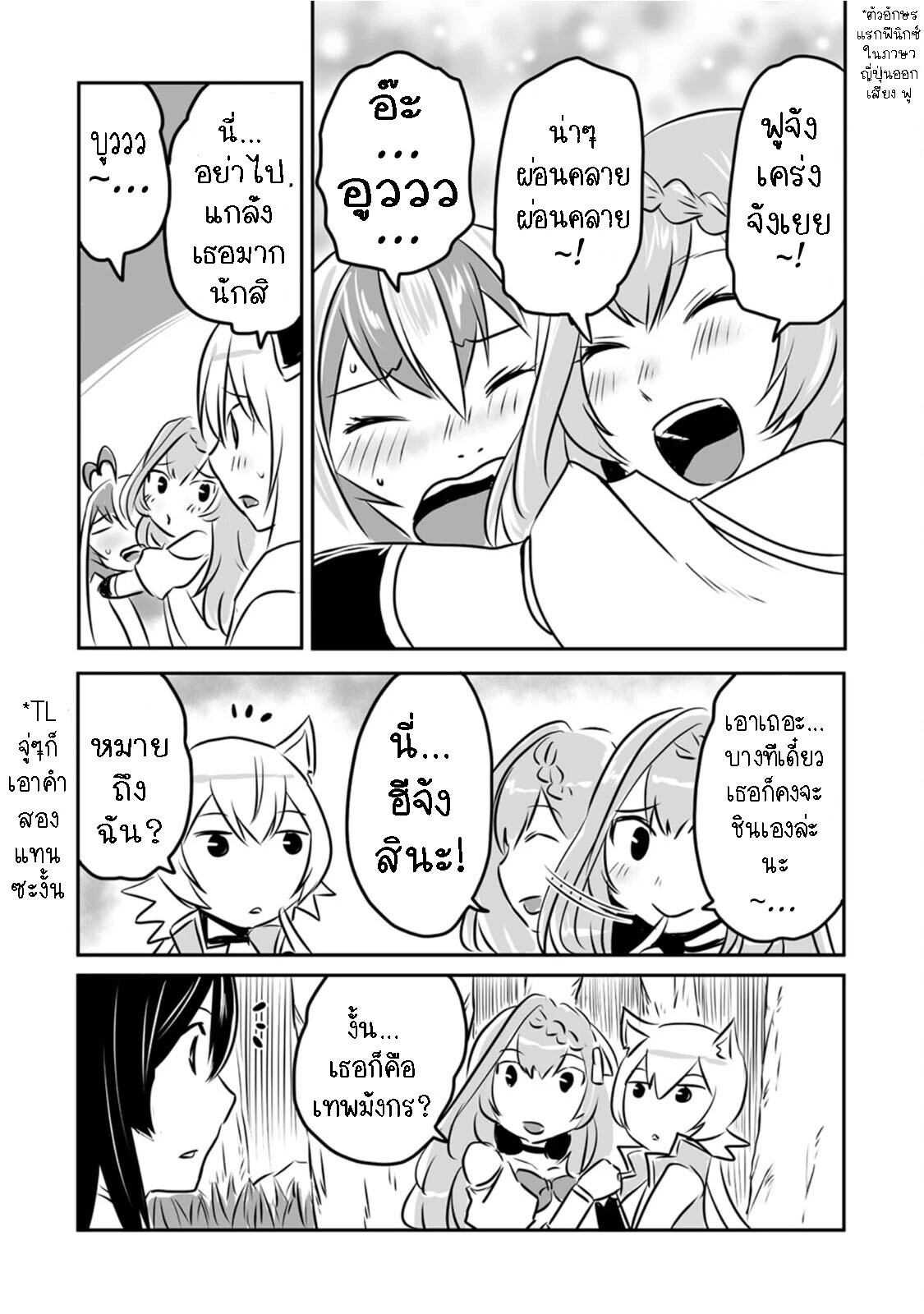 I played the role of a hated hero 18.1 09