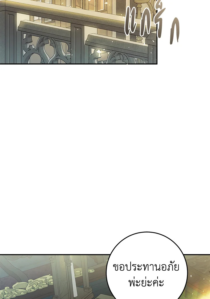 The Villainess Is a Marionette 75 034