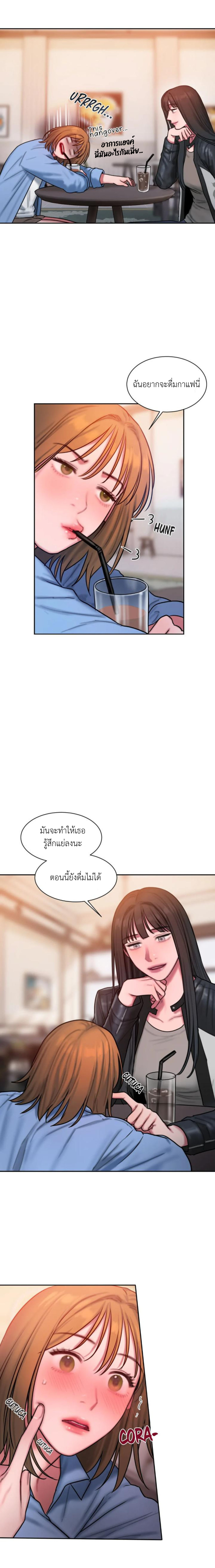Bad Thinking Diary 29 15