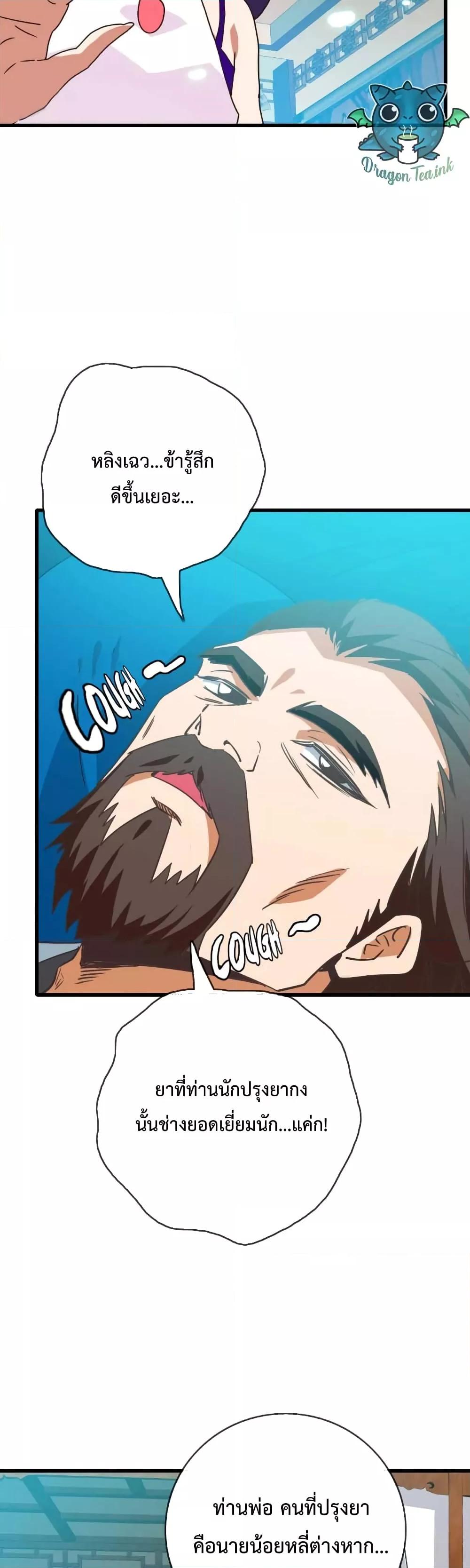 Crazy Leveling System เธฃเธฐเธเธเธเธฒเธงเธชเธธเธ”เธฃเธฐเธซเนเธณ เธ•เธญเธเธ—เธตเน 29 (14)