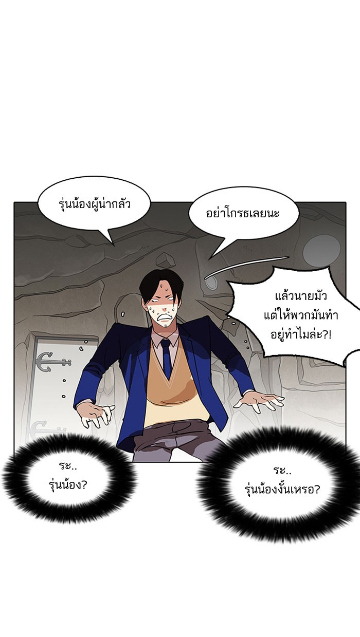 Lookism 146 124
