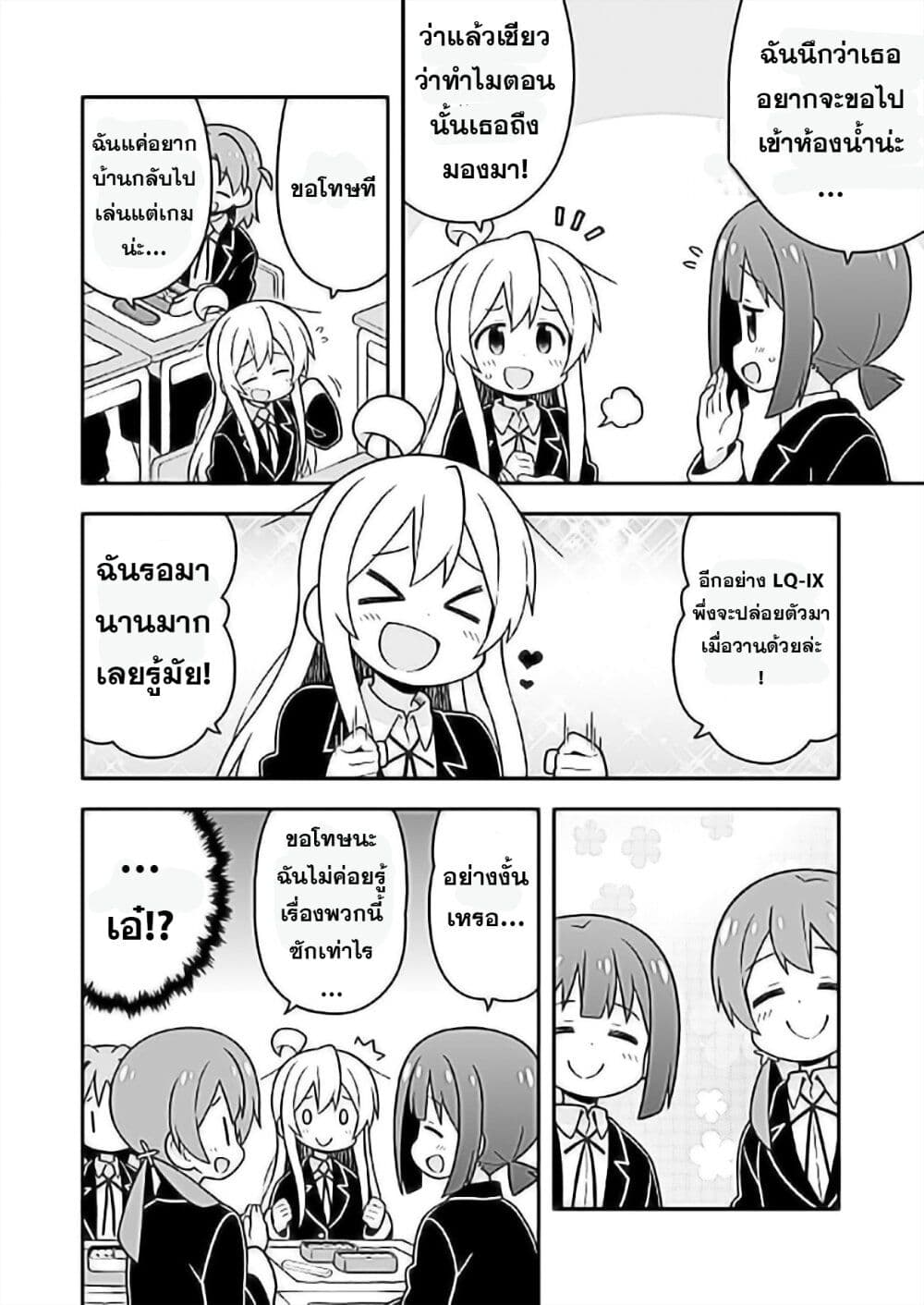 Onimai I’m Now Your Sister! 24 06