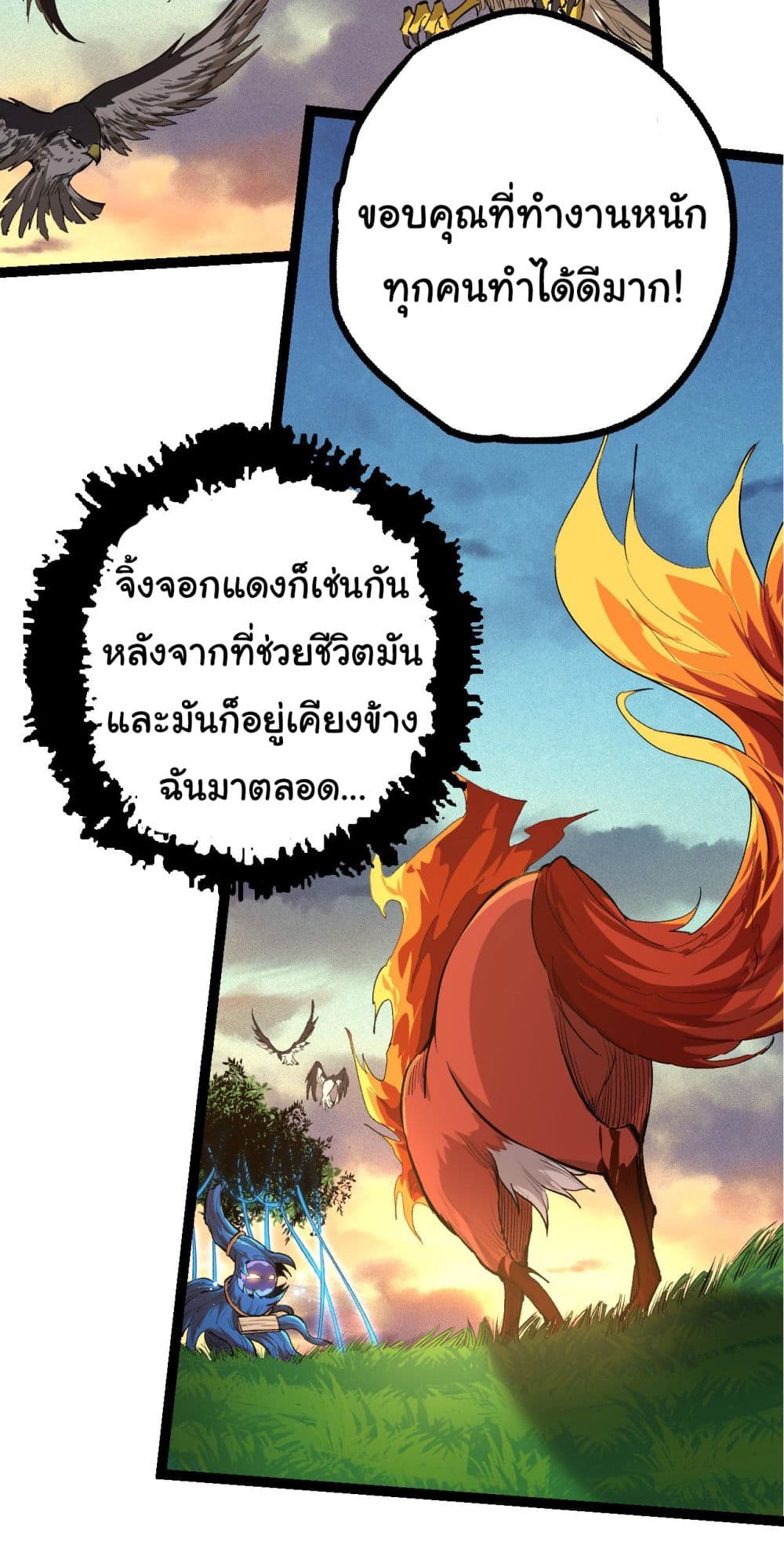 Evolution from the Big Tree เธ•เธญเธเธ—เธตเน 4 (27)