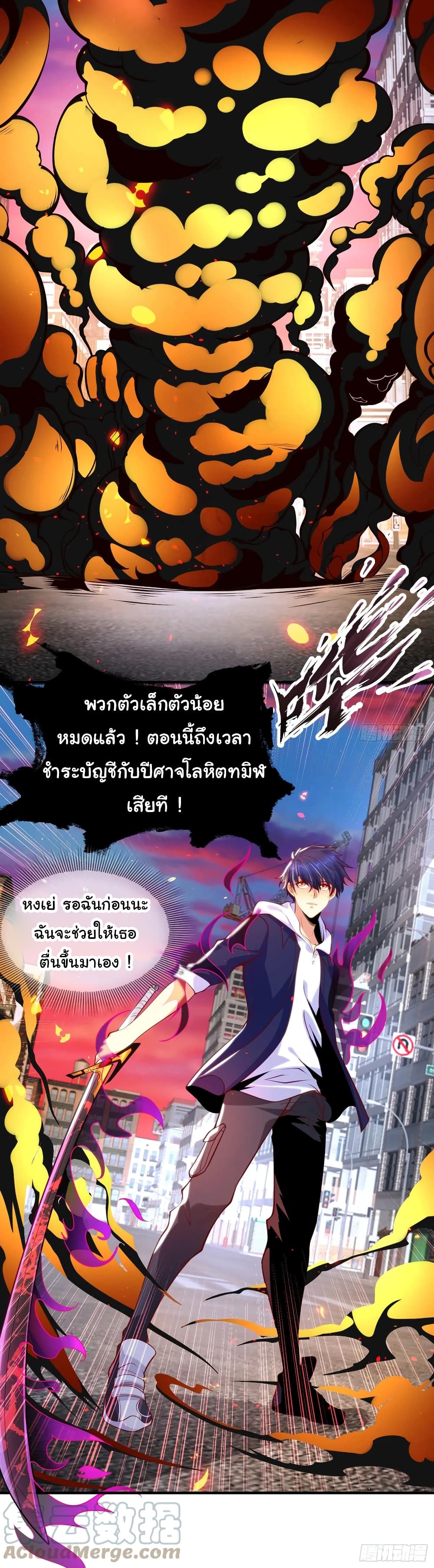 Awakening SSS Rank Skill After A Kiss เธ•เธญเธเธ—เธตเน 34 (68)