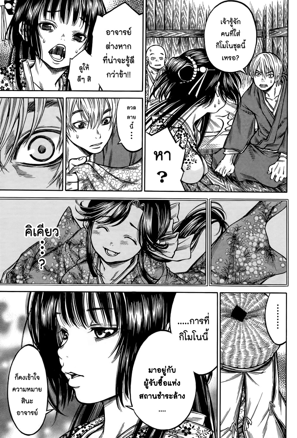 Ateya no Tsubaki 60 09