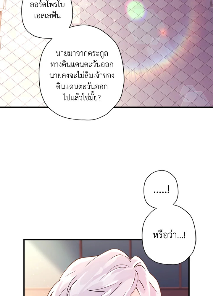 I Became the Male Lead’s Adopted Daughter 50 009