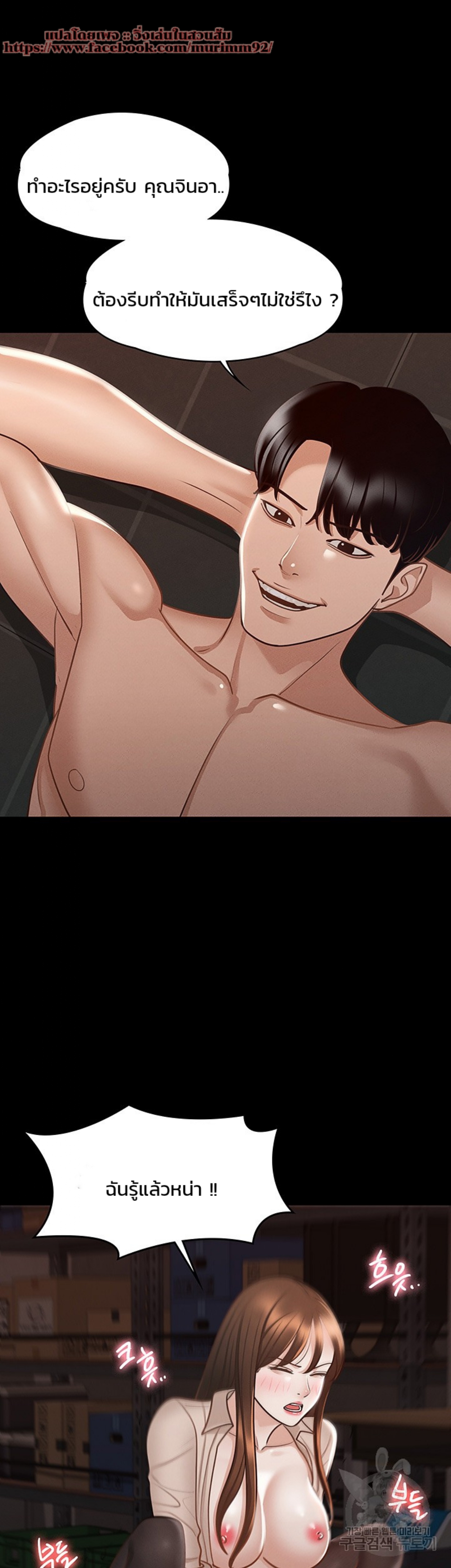 Workplace Manager Privileges36