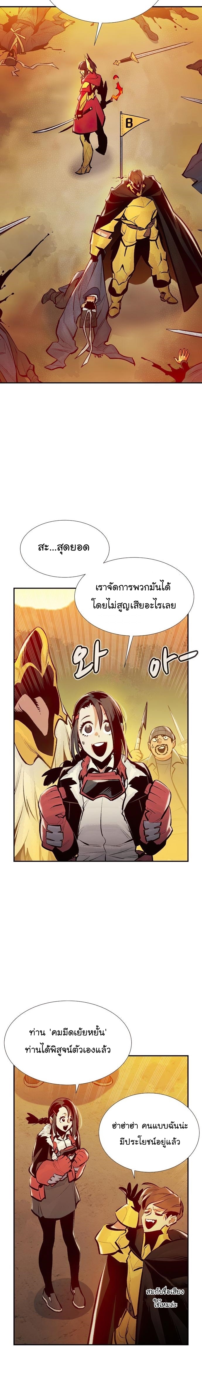 The Lone Necromancer ตอนที่ 87 21