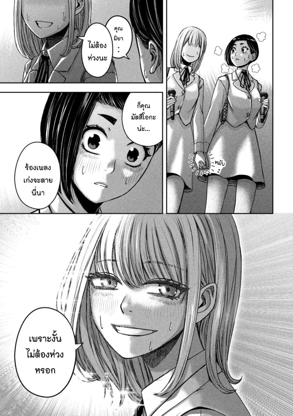 Watashi no Arika เธ•เธญเธเธ—เธตเน 20 (9)