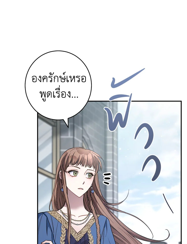 Marriage of Convenience 8 109