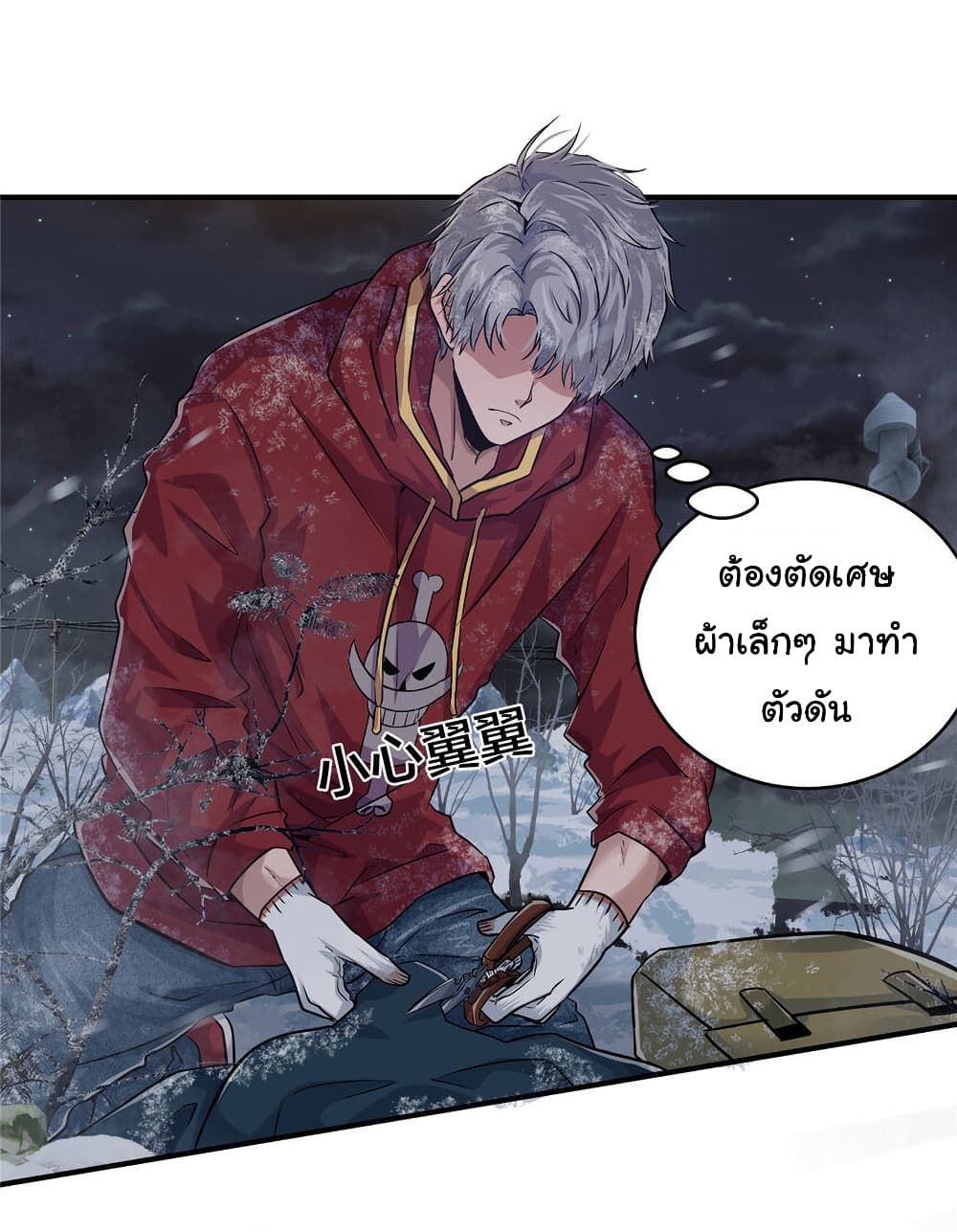 Live Steadily, Donโ€t Wave เธ•เธญเธเธ—เธตเน 6 (39)