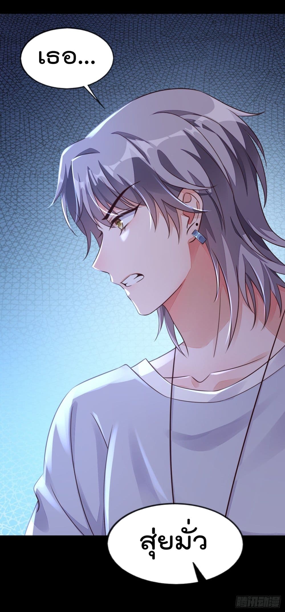 Whispers of The Devil ตอนที่ 17 (33)