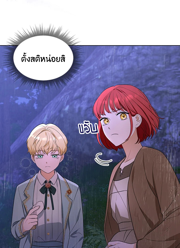 I Became the Tyrant's Translator 3 42