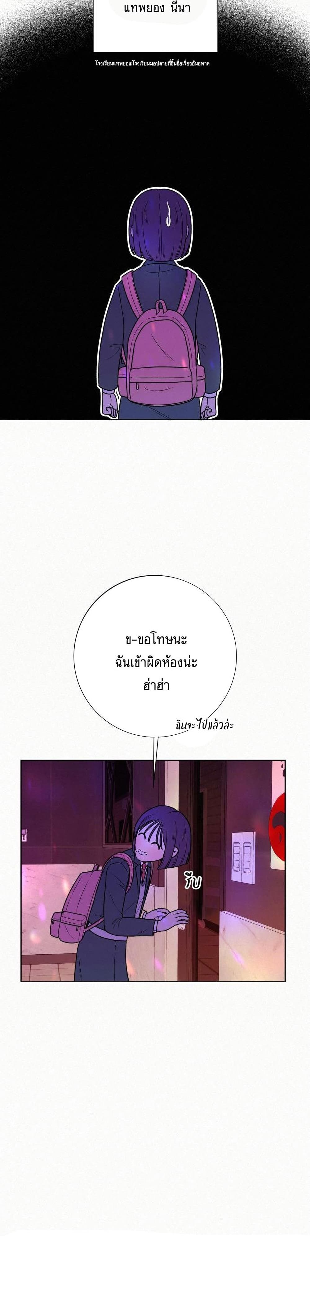 Operation True Love เธ•เธญเธเธ—เธตเน 12 (13)