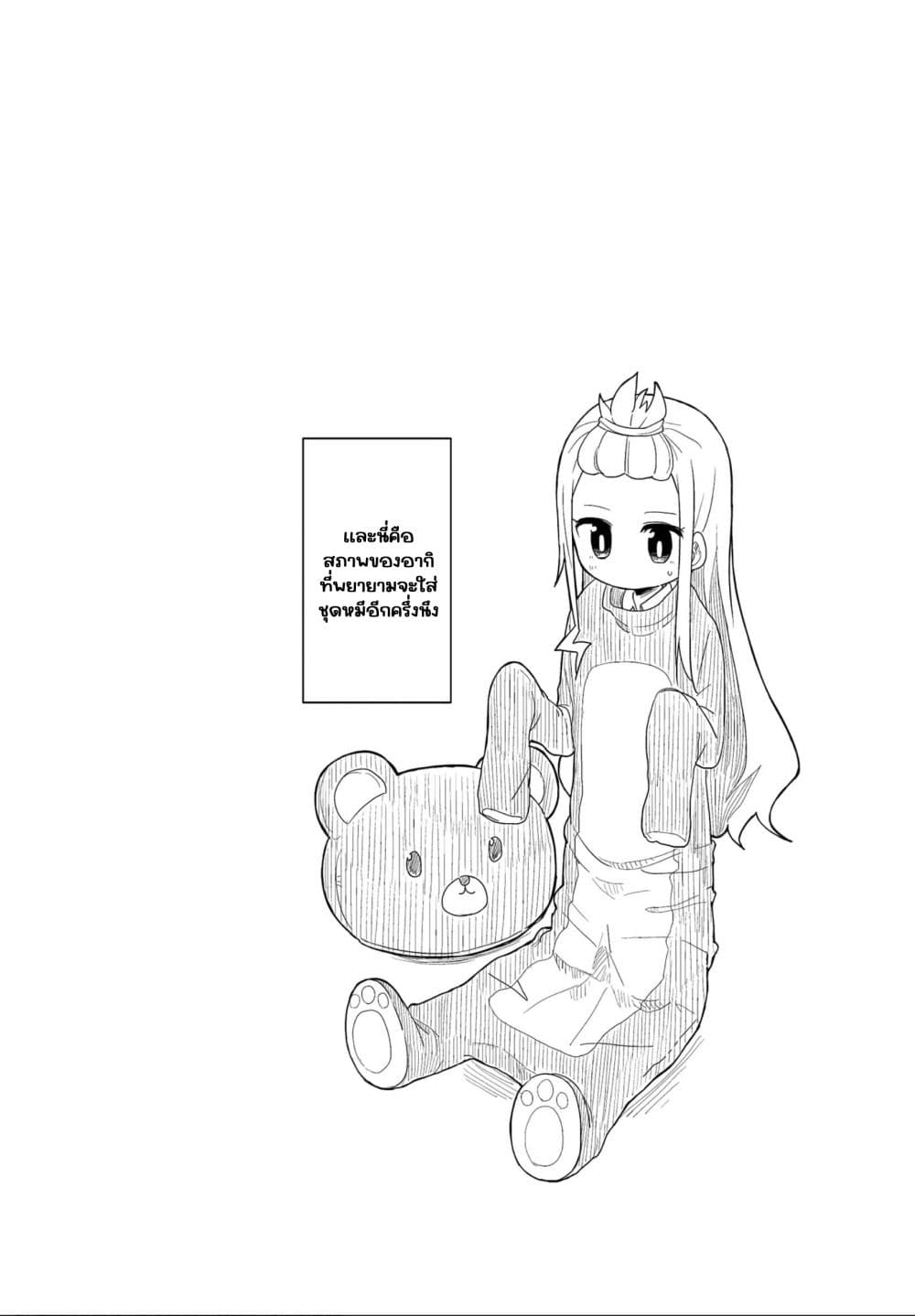 Yo Jo Life ตอนที่ 27 (12)