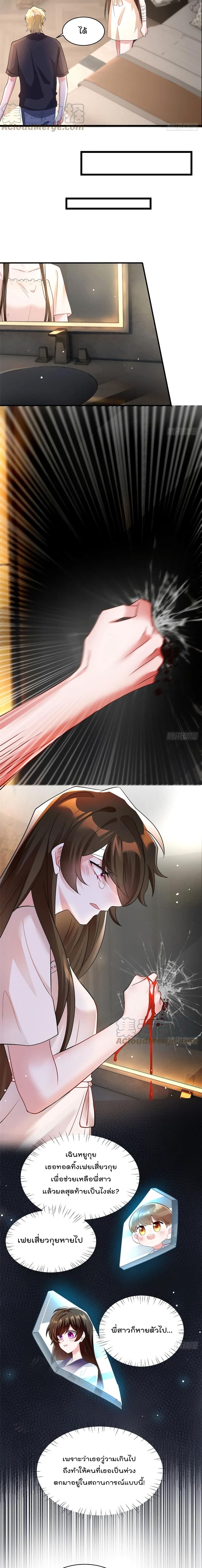 Nancheng waits for the Month to Return ตอนที่ 95 (10)